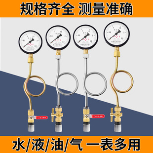 压力表水压1.6mpa压力检测套装管道带缓冲管底座阀门三通阀焊接底