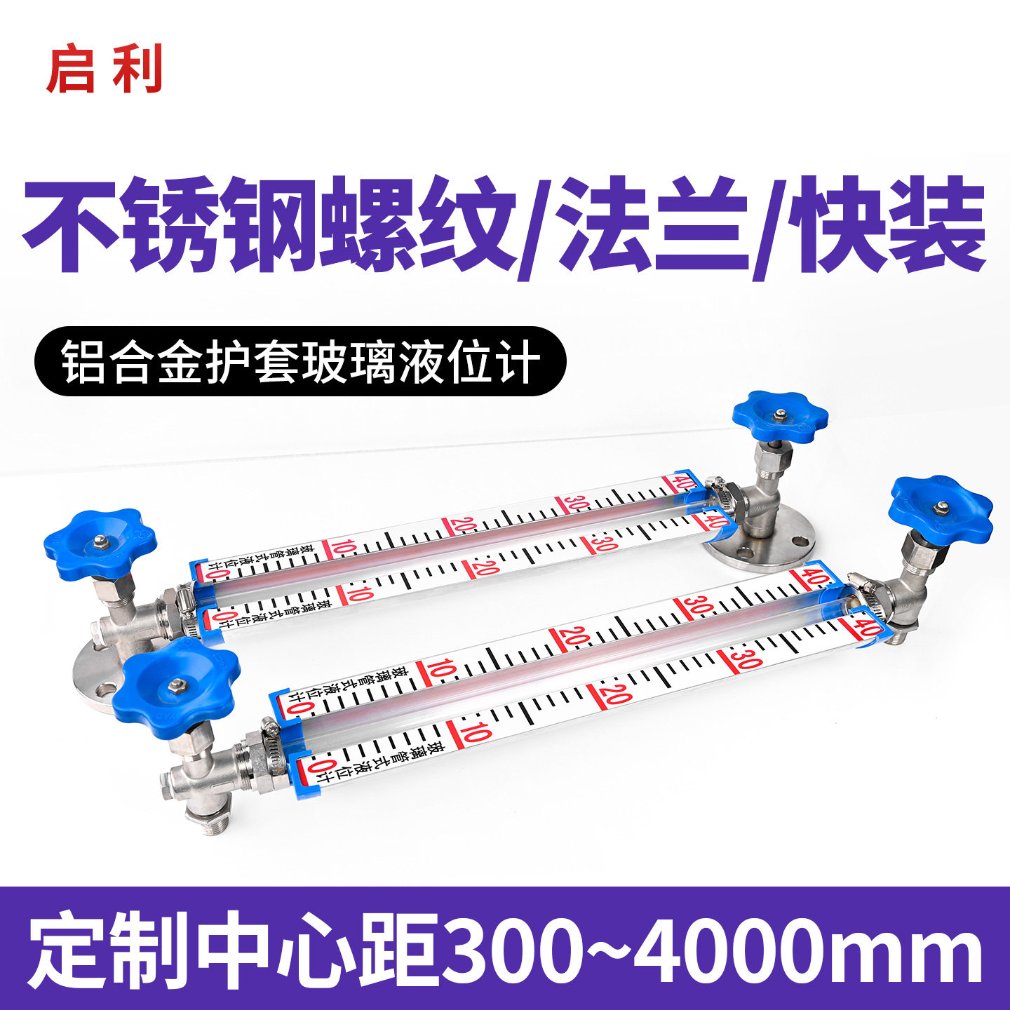 锅炉水位计消防水池水箱储罐带刻度不锈钢螺纹法兰液位计油位计,五金/工具,液位计,淘宝优惠券,粉丝福利购,淘宝优惠卷