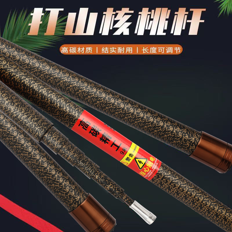 碳素超硬打山核桃专用打枣伸缩杆子加厚加固耐用伸缩板栗松塔竿批