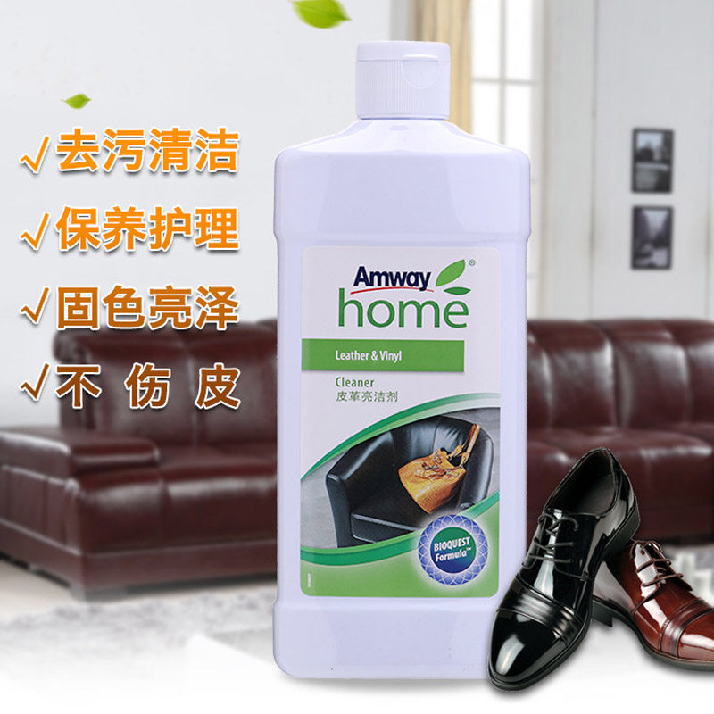 安利皮革亮洁剂护理剂清洁剂护理液保养皮革油清洁皮衣皮鞋沙发