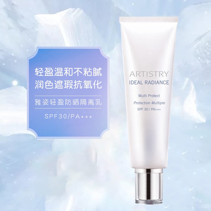国产安利雅姿防晒霜隔离乳spf30护肤品专柜正品官方网轻盈化妆品