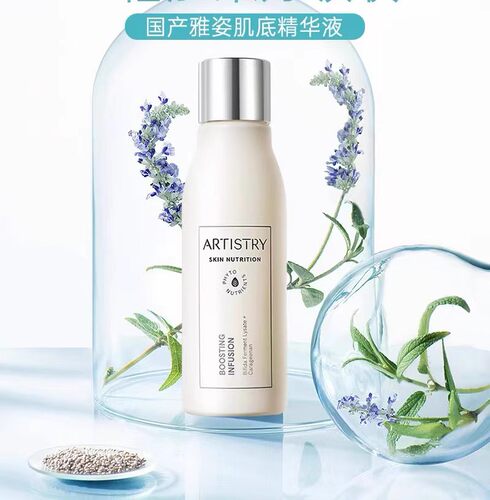 安利雅姿活肤肌底液精华液补水保湿提亮肤色150ml护肤品