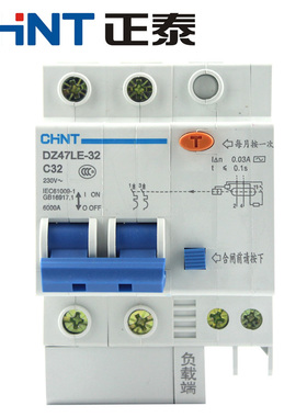 正泰 DZ47LE漏电保护器2P 16A20A25A32A40A60A家用触电保护断路器