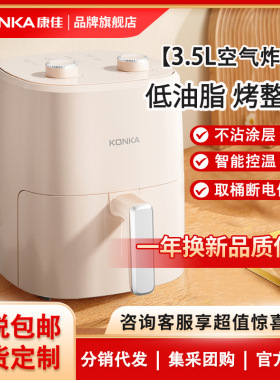 康佳空气炸锅家用多功能智能大功率容量无油低脂烤鸡翅薯条电炸锅