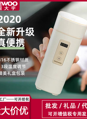 DAEWOO/大宇 D2便携式烧水壶电热水壶家用煮水小型迷你旅行保温