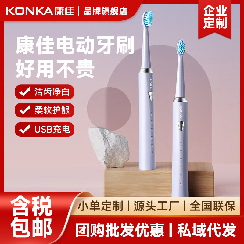 康佳声波电动牙刷软毛成人款充电全自动磁悬浮智能礼品情侣牙刷