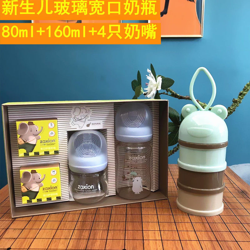 玻璃奶瓶MECO/咪口玻璃宽口径160