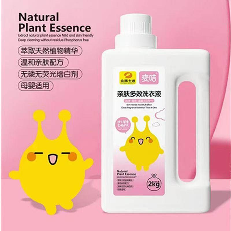 婴儿洗衣液宝宝专用去污渍除菌除螨强力新生儿家用家庭装整箱批发