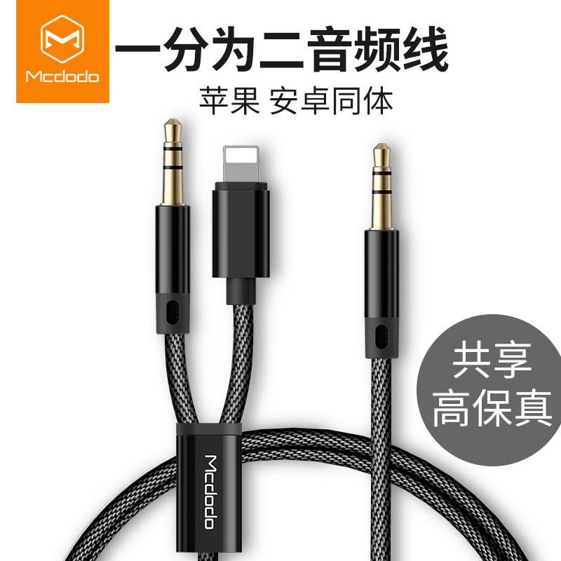 蘋果7車載音頻線iPhone7轉接汽車用AUX手機AUS連接線plus音響通用