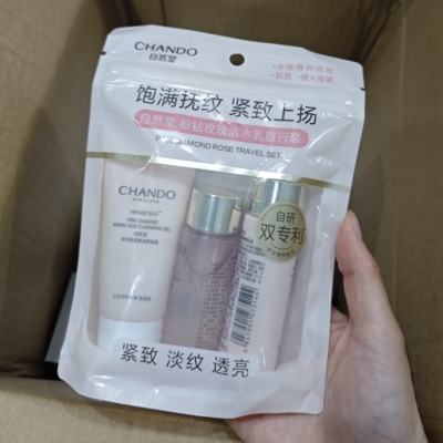 自然堂洁面水乳精华面霜小样旅行装粉钻系列雪肌系列