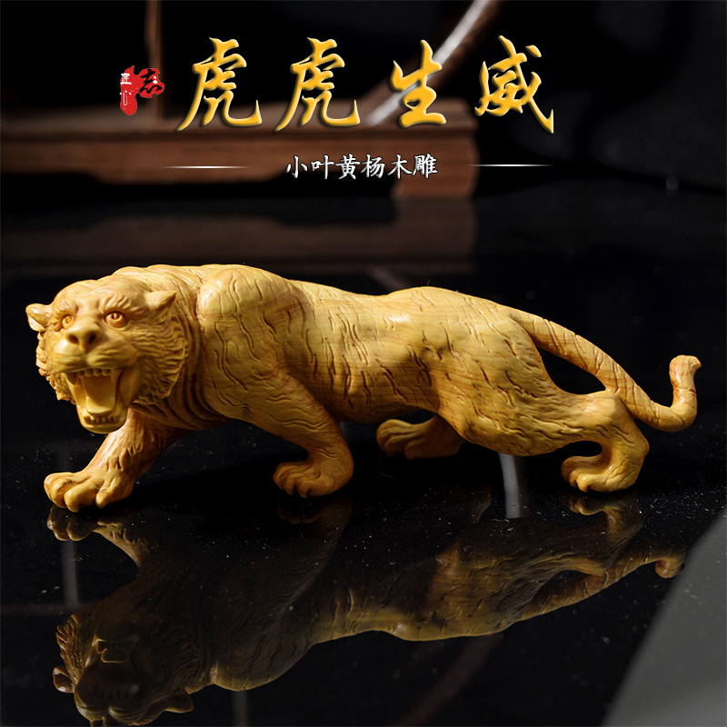 乐清匠心志黄杨木雕中式