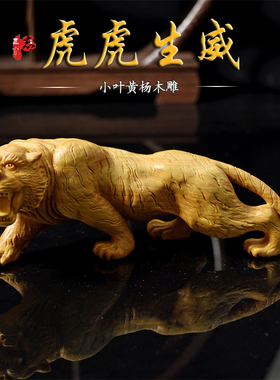 乐清匠心志黄杨木雕中式