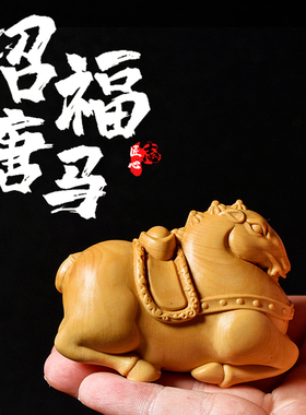 黄杨木雕马上有钱生肖唐马手把件金马送财摆件本命年送礼精美礼物
