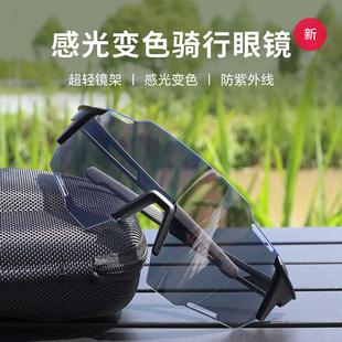 智能变色骑行眼镜男女护目镜自行车运动户外跑步防风紫外线太阳镜