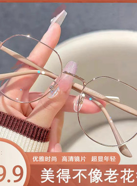 中老年神器美的不像老花镜古庚高清防蓝光老花镜看小字清晰刷视频
