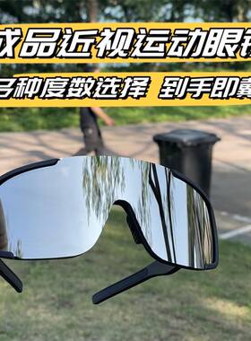 成品近视镜骑行眼镜户外滑雪防风沙登山跑步自行车运动变色太阳镜