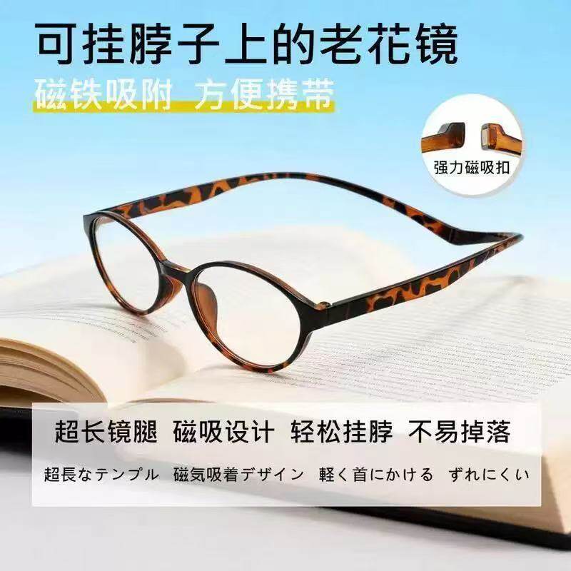 磁吸挂脖老花镜男士复古便携超轻防蓝光高清时尚高档正品老花眼镜