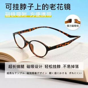 磁吸挂脖老花镜男士复古便携超轻防蓝光高清时尚高档正品老花眼镜