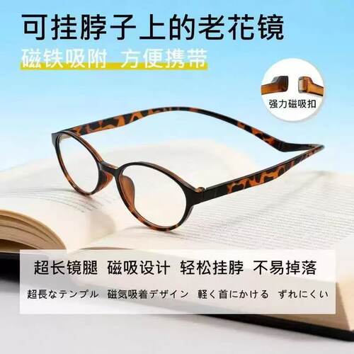 磁吸挂脖老花镜男士复古便携超轻防蓝光高清时尚高档正品老花眼镜