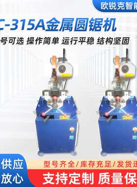 厂家小型MC-31手动切管机 MC-31金属方管圆锯机切割机