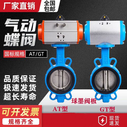 气动对夹橡胶蝶阀D671X-16Q对夹式切断阀DN50 DN65 DN80 DN100
