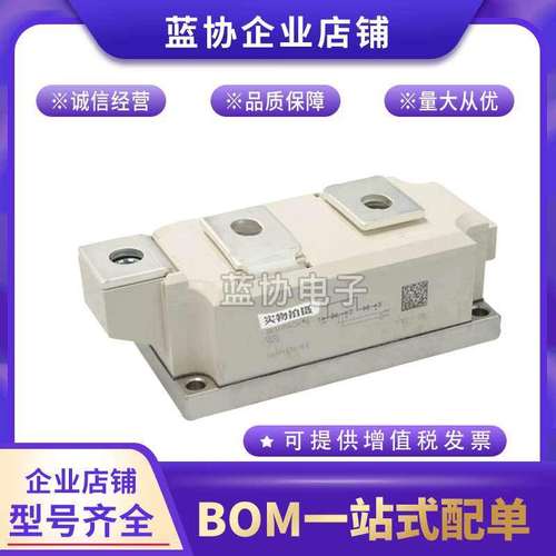 西门康SKKH57/16E SKKH57/20E H4 SKKH57/22E H4全新原装可控硅功