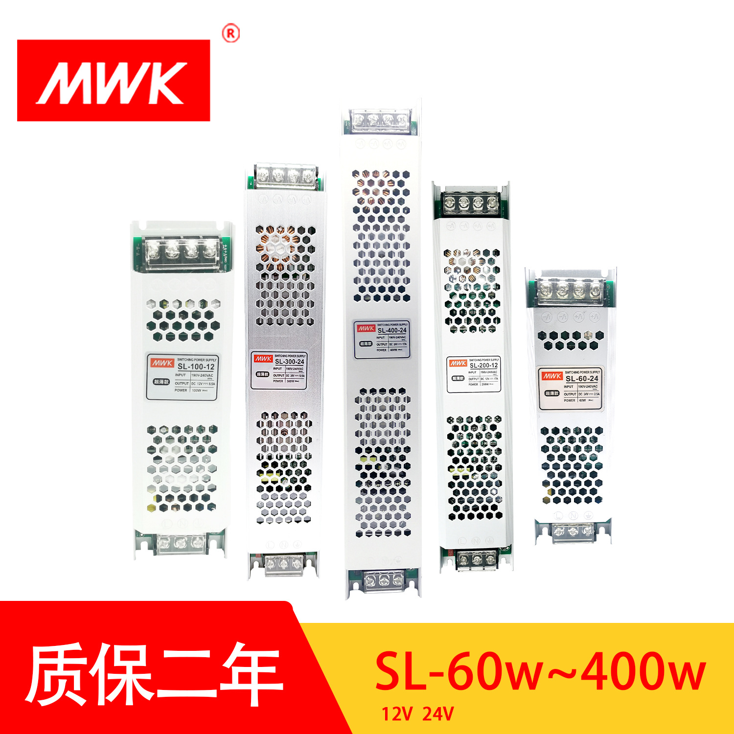 深圳明纬SL-60W100W150W200W300W400W12V24V灯箱LED开关电源变压