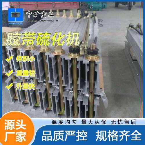 皮带机接头用橡胶带硫化机 电热式水冷硫化机 1200皮带硫化机