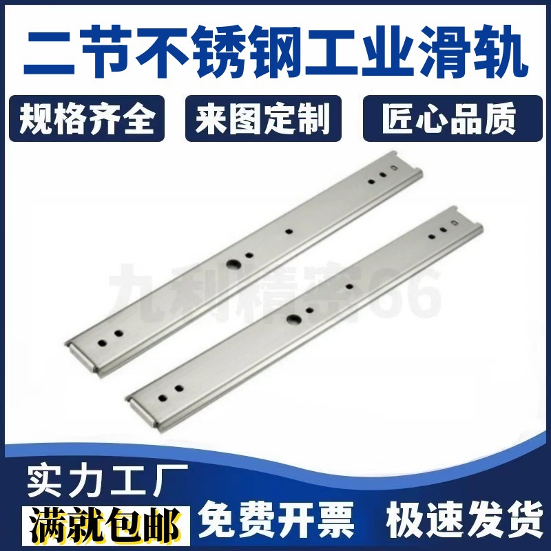 IDA52-200/250/300/350/400/450/500轻载型20二节不锈钢工业滑轨