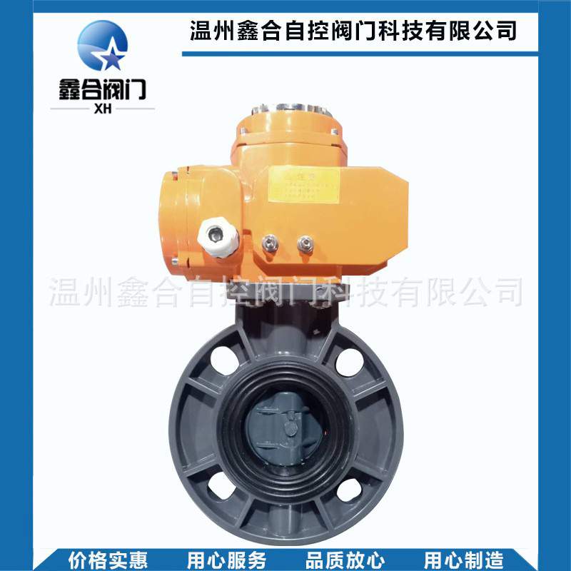 电动塑料阀门电动塑料对夹蝶阀UPVC VPVC 阀门D911F-16U