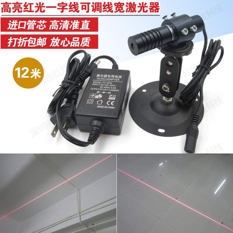 HW650AL100-16GD可调线宽一字线激光器红光标线一字定位灯激光头