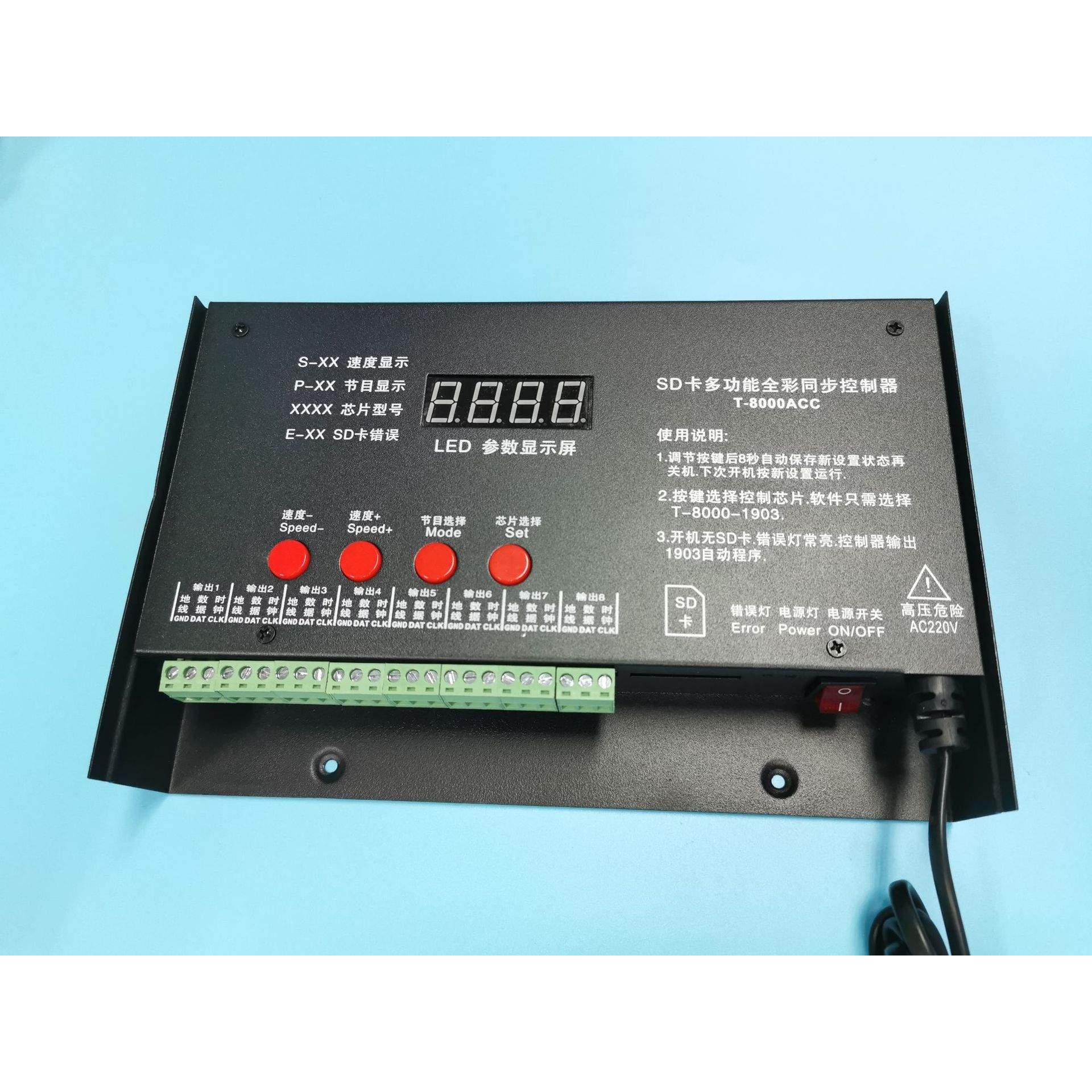 T8000AC 编程控制器 spi控制器 幻彩控制器 多台同步控制
