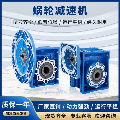 天力RV减速机蜗轮蜗杆RV0-40-50-6-75中空齿速箱铝合金电动机