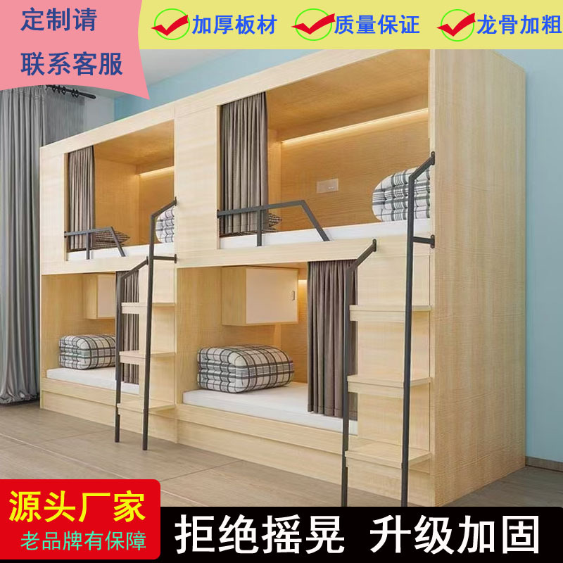 民宿电竞酒店上下床太空舱床上下床青年旅社公寓双层床双人床