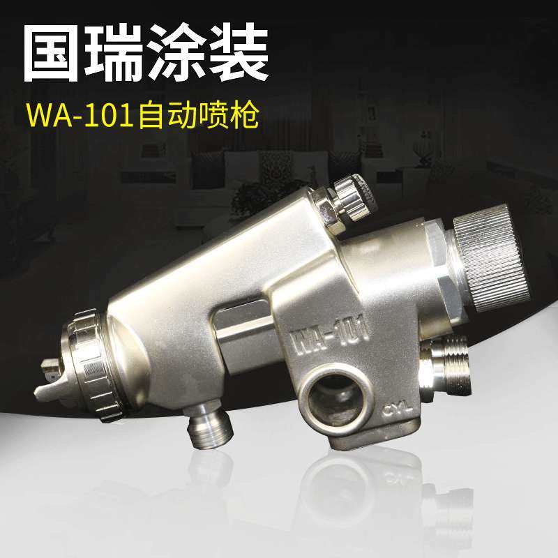金涂狮WA-101自动喷枪喷涂设备 自动油漆喷漆枪 自动喷漆枪,鲜花速递/花卉仿真/绿植园艺,割草机/草坪机,淘宝优惠券,粉丝福利购,淘宝优惠卷