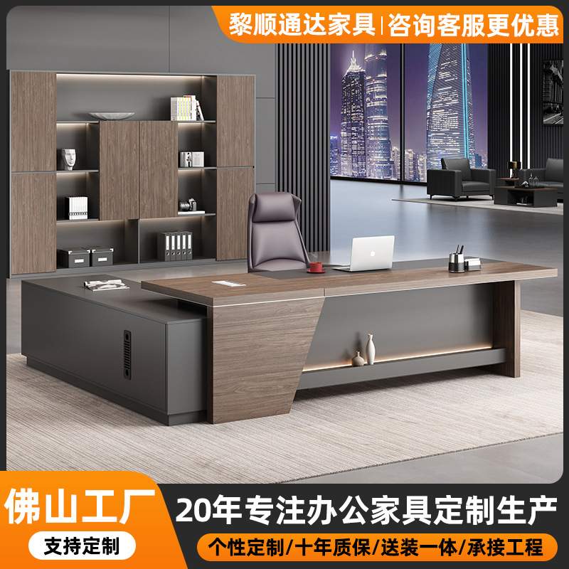 老板桌总裁桌简约现代老板办公桌大班台办公桌椅组合单人办公家具