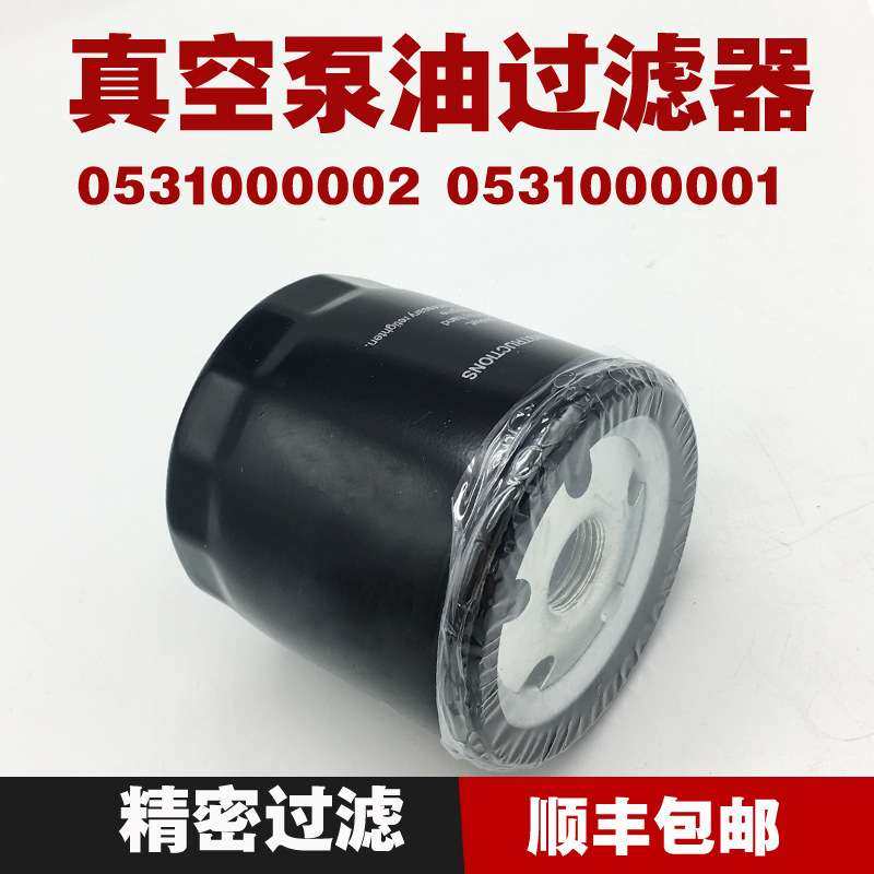 真空泵油过滤器机油滤芯0531000002 0531000001 0531000005,鲜花速递/花卉仿真/绿植园艺,割草机/草坪机,淘宝优惠券,粉丝福利购,淘宝优惠卷