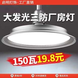 led厂房工矿照明灯车间工业超亮吊灯仓库用螺口乒乓羽毛球馆