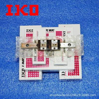 IKO直线滚珠导轨 精密轻小型LWLC7 LWLF30 ML5 MLF14