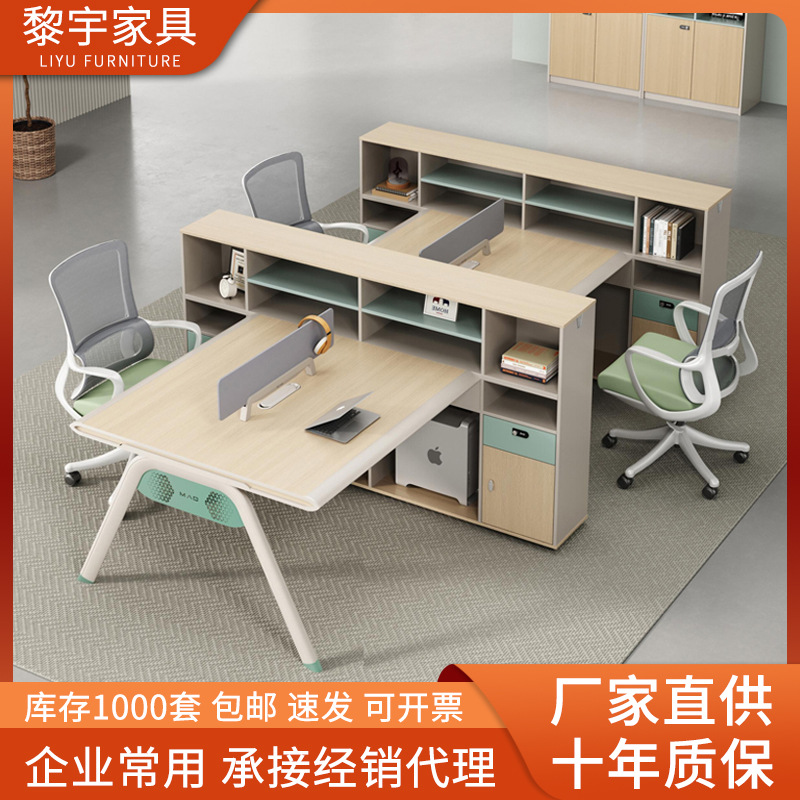 财务办公桌椅组合简约现代办公室电脑员工位卡座屏风工作位书桌