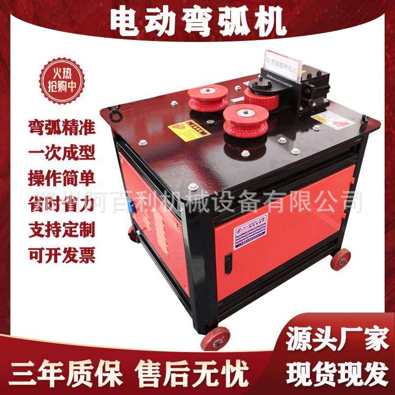 现货钢筋弯弧机 圆管方管弯圆机 小型钢筋螺纹钢弯圆机