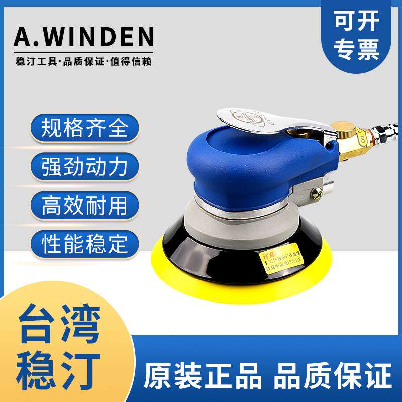 台湾稳汀气动打磨机砂纸机CY-313汽车抛光打蜡高速磨光机研磨工业