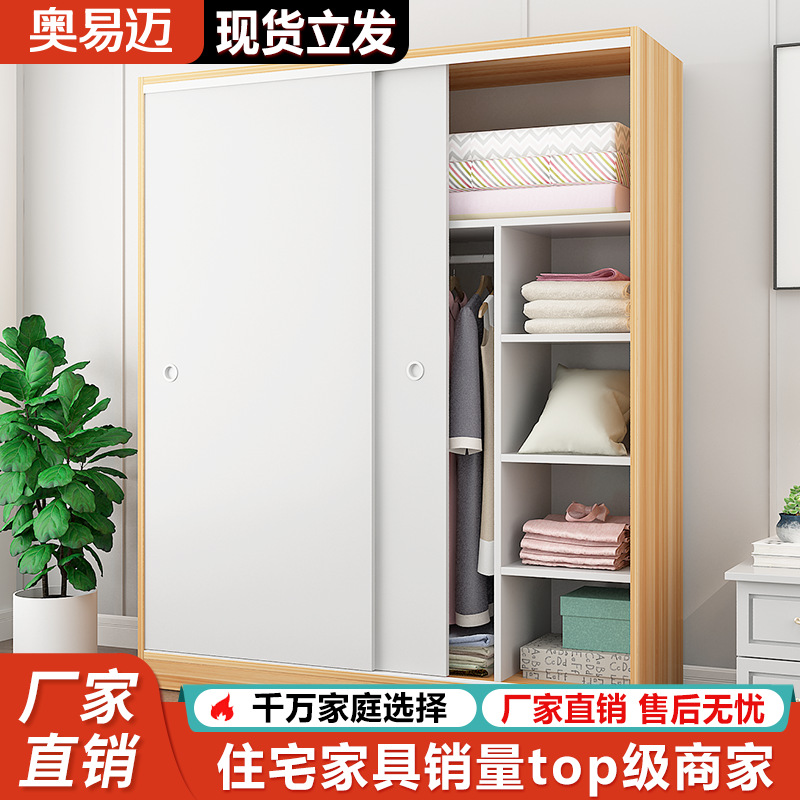 推拉门衣柜家用卧室现代简约出租房用经济型实木质收纳小户型柜子
