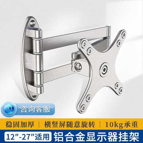 显示器支架壁挂电视机挂架挂墙架子电脑屏幕竖屏旋转伸缩万向ZENO