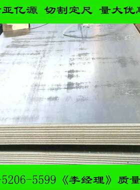 Q690D钢板80mm 120mm特厚板切割 报价 交货快