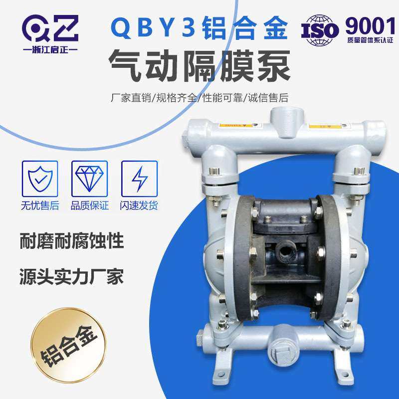 启正QBY3-20/25铝合金气动隔膜泵树胶油漆涂料输送泵大流量抽油泵,鲜花速递/花卉仿真/绿植园艺,割草机/草坪机,淘宝优惠券,粉丝福利购,淘宝优惠卷
