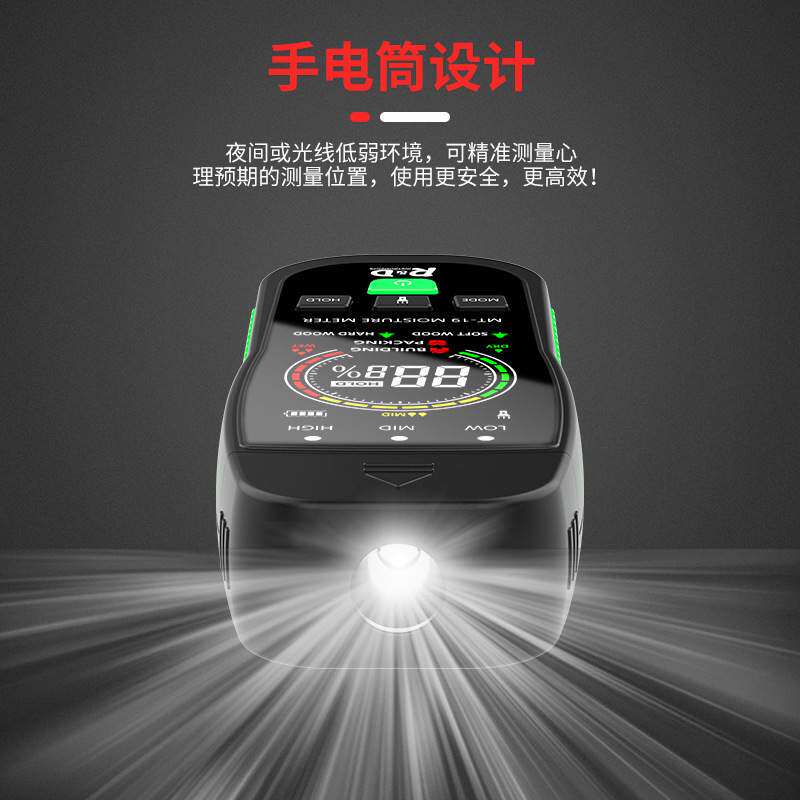 MT-19彩屏木材水分仪墙体含水率测试纸箱湿度检测水泥砖水份测试