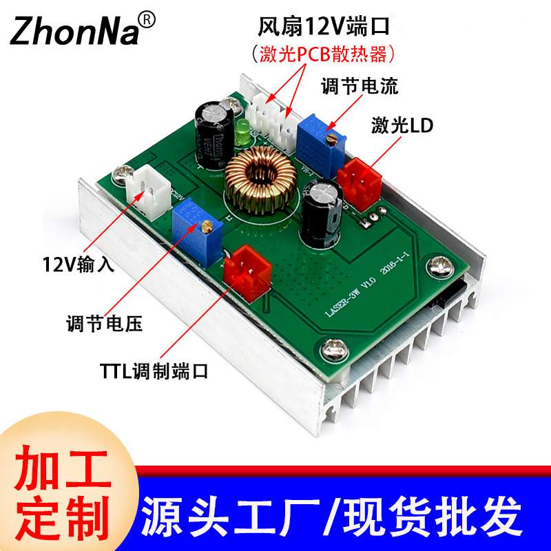 大功率激光器驱动板RGB1W-5W带TTL端口12VDC输入激光雕刻机驱动板