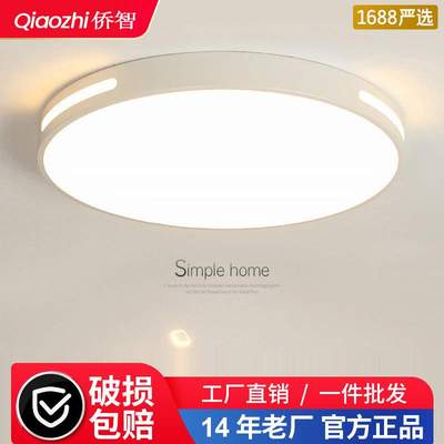 2025年新款客厅灯主灯具组合全屋套餐吸顶灯大全现代简约大气大灯