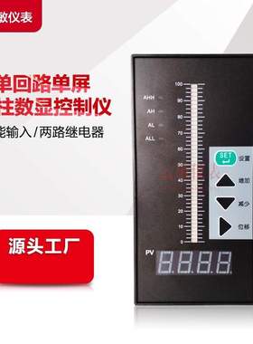 XMT50006VP智能光柱数字显示控制仪